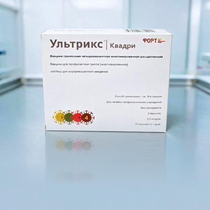 Приглашаем на вакцинацию от гриппа взрослых и детей  Ультрикс квадри